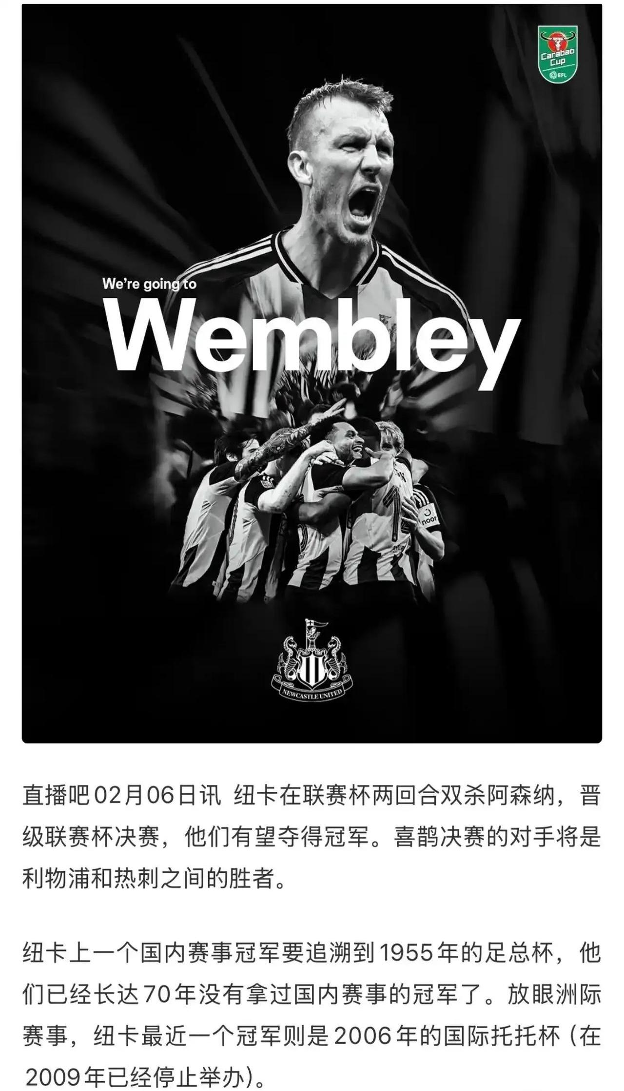 里程碑夜！纽卡斯尔手感冰凉，欧联赛后刷纪录，引发热议，球队文化再被提及