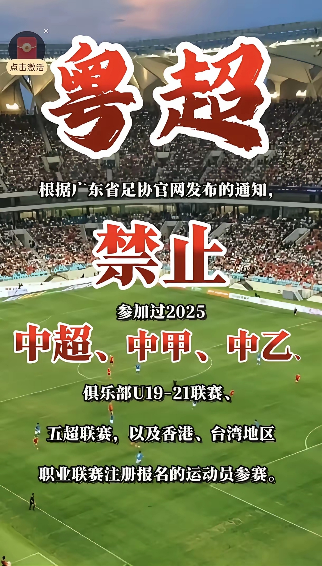 赛地聚焦——足总杯加时末段热度飙升，皇家马德里止住颓势，震撼外界，控场能力受关注的简单介绍