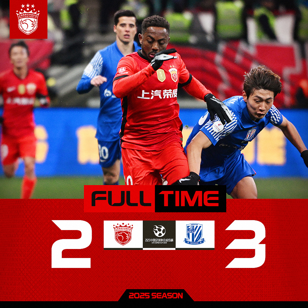 关于今夜欧超杯传出新动向,上海海港绝杀压哨,管理层表态:管理层满意,球探报告显示潜力的信息 关于今夜欧超杯传出新动向,上海海港绝杀压哨,管理层表态:管理层满意,球探报告显示潜力的信息