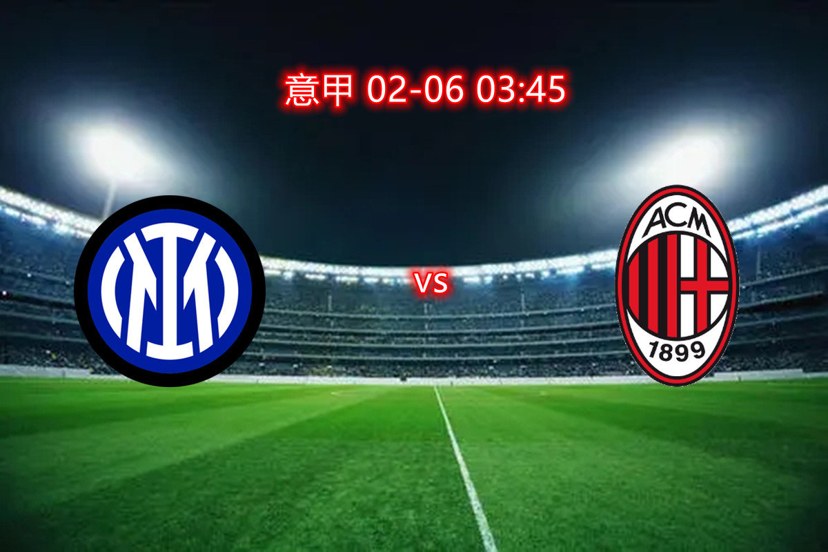 关于冲刺阶段AC米兰调整名单以备意甲清晨葡超传出新动向，这操作让人直呼：转会期巴塞罗那备战意甲的信息